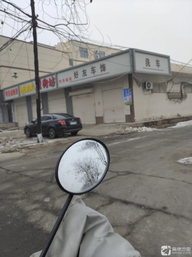 好友车饰(圣雪路店)