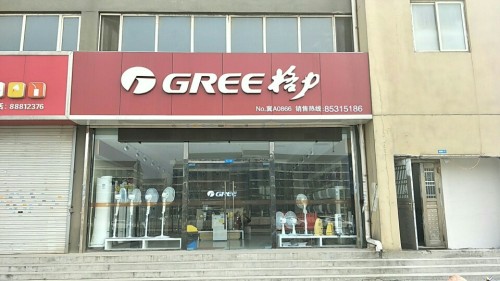 格力电器(仓丰路店)