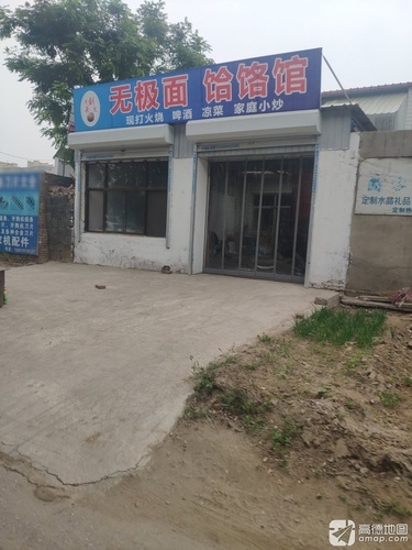 老刘头儿无极面饸饹馆(普霖·第一城店)