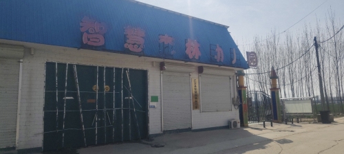 智慧森林幼儿园