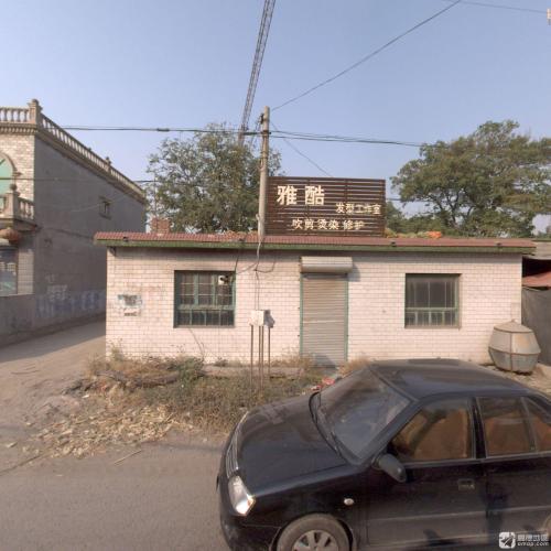 雅酷发型工作室