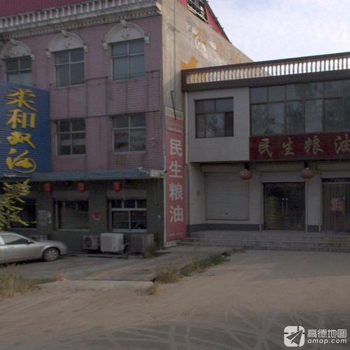 民生粮油