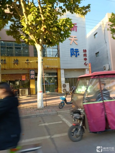 新天际幼儿园