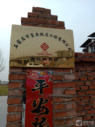 富奥热力