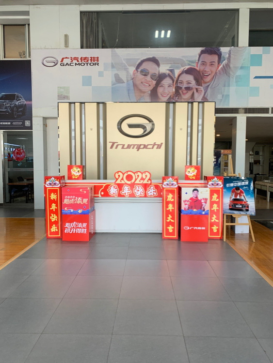广汽传祺(定州中悦店)