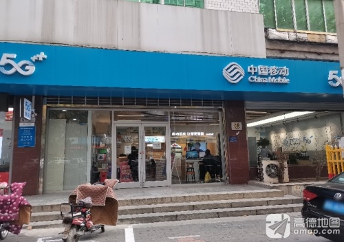 中国移动(鹿泉向阳街营业厅)