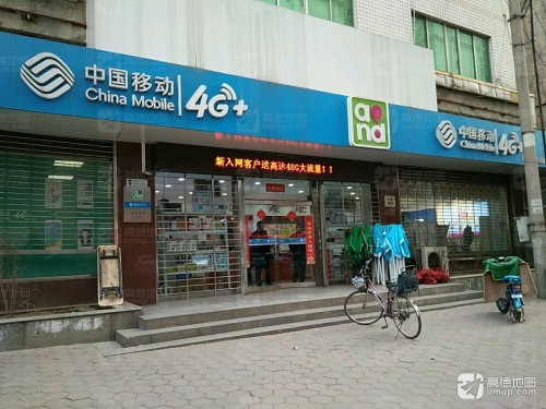 中国移动(鹿泉向阳街营业厅)