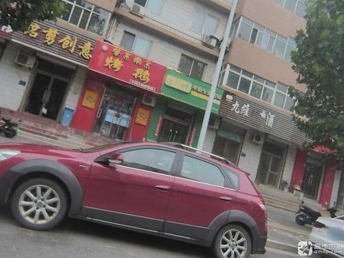 肇东南京烤鹅(会馆路小区店)