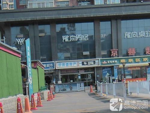 耀尚网络