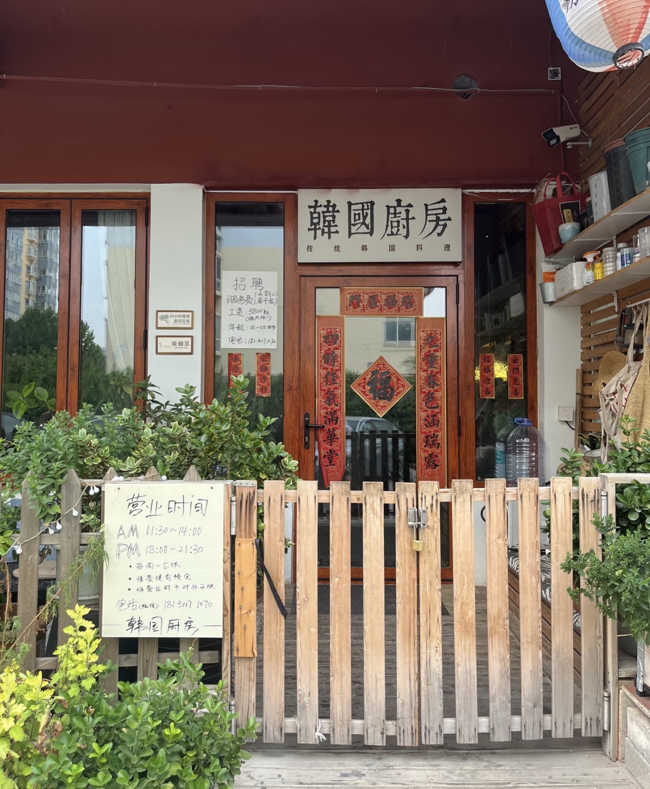 韩国厨房