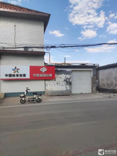 中国福利彩票(城新路店)