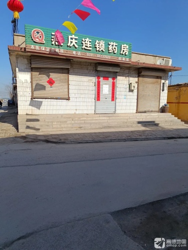 燕庆连锁药房(金泉店)