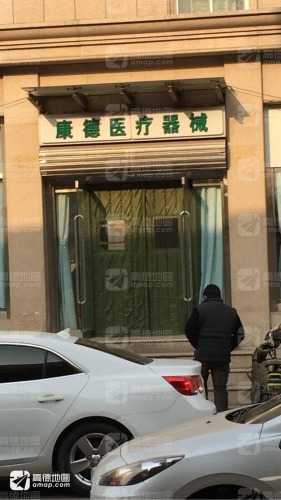 康德器械