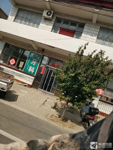 爱民牙科