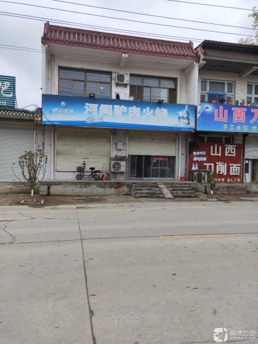 河间驴肉火烧(东风路店)