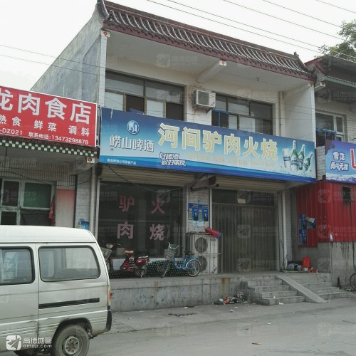 河间驴肉火烧(东风路店)