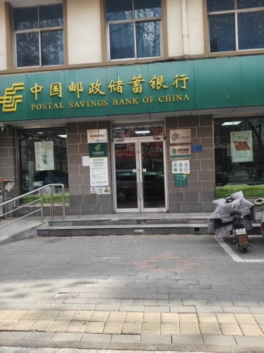 中国邮政(向阳街邮政支局)
