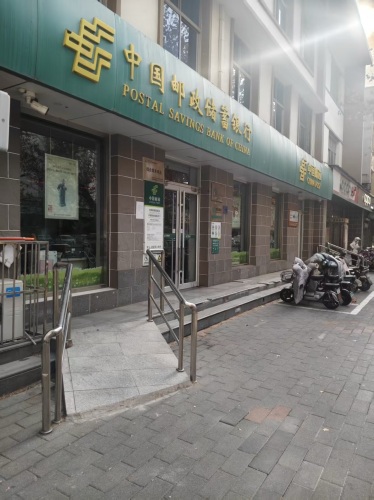 中国邮政(向阳街邮政支局)