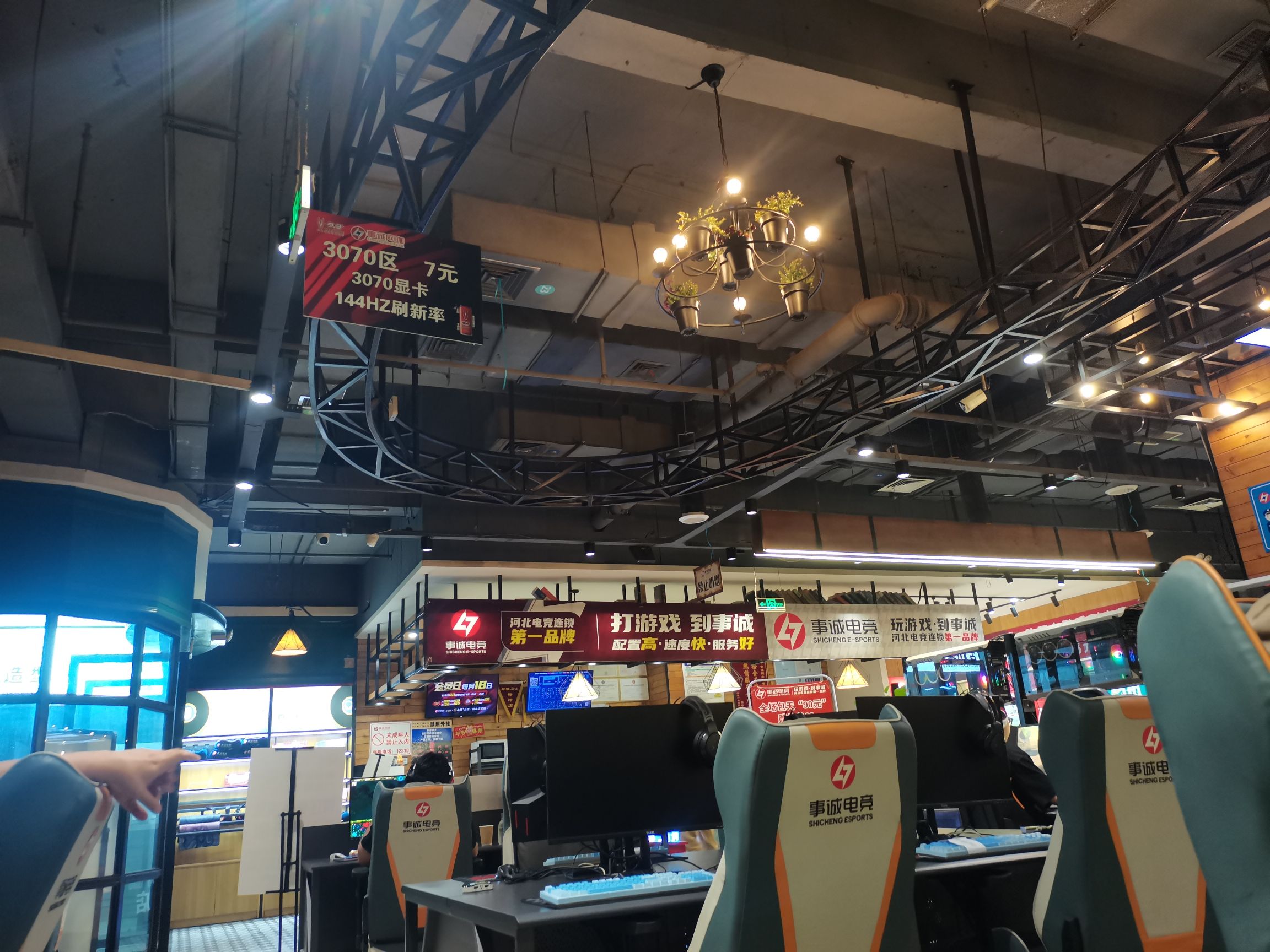 事诚网咖(酷潮店)