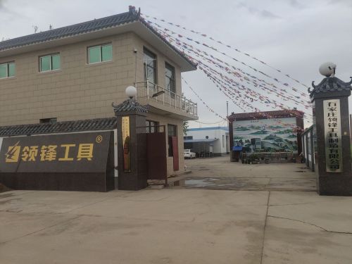 石家庄领锋工具制造有限公司