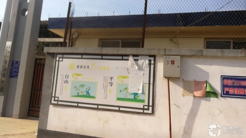 常安镇中学