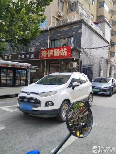 卫杰诊所
