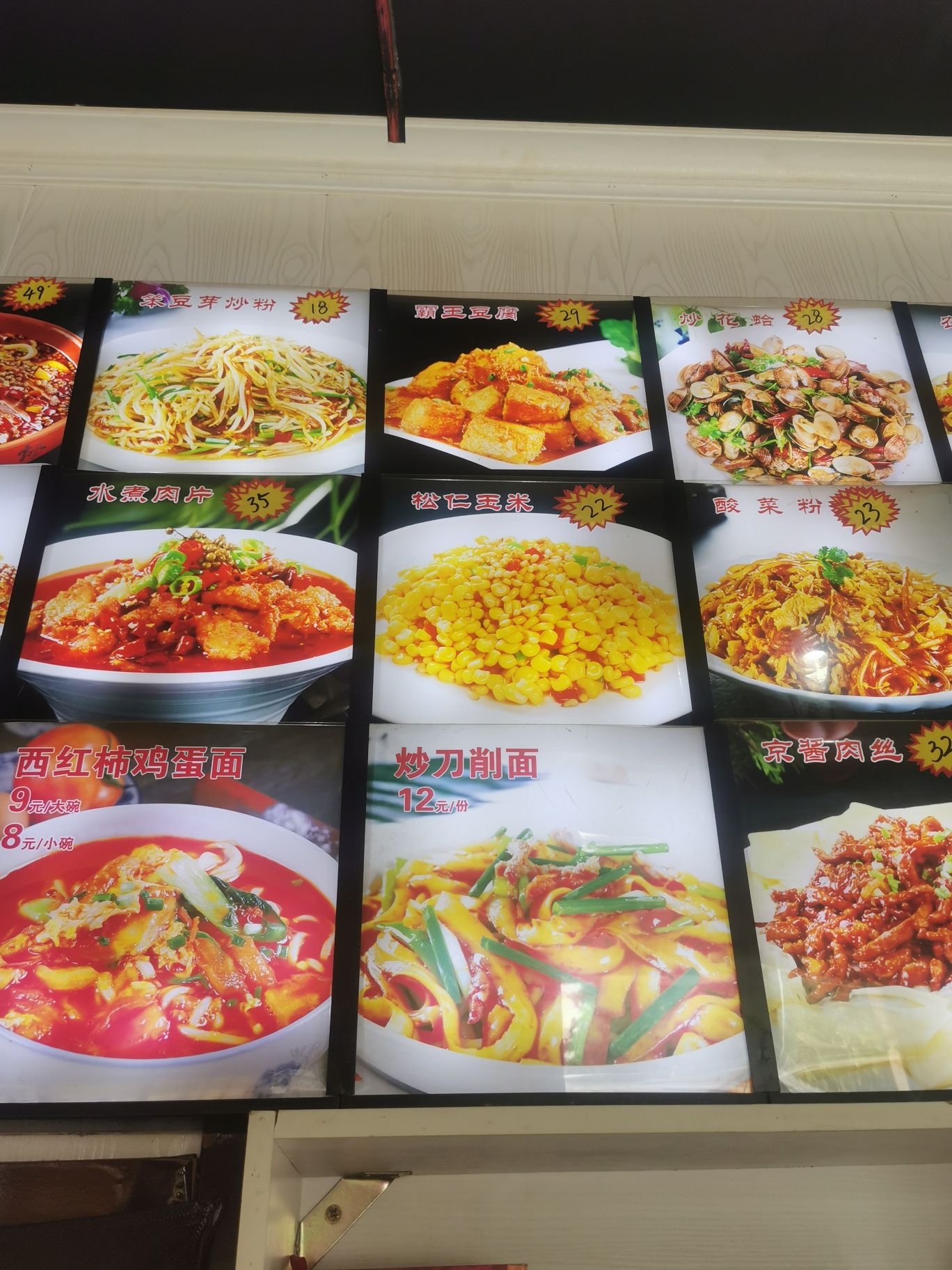 晋·面道大同刀削面