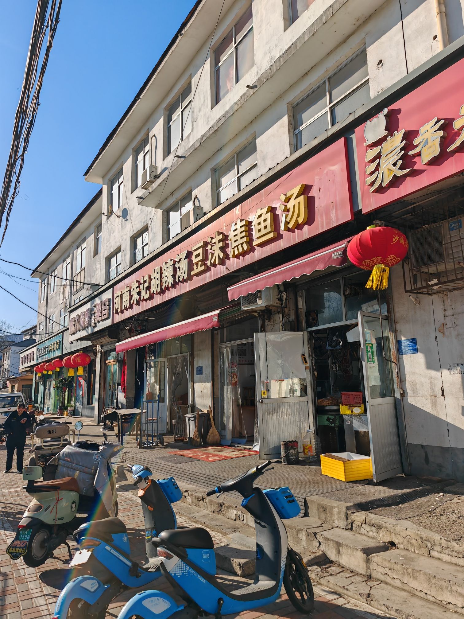 河南朱记胡辣汤