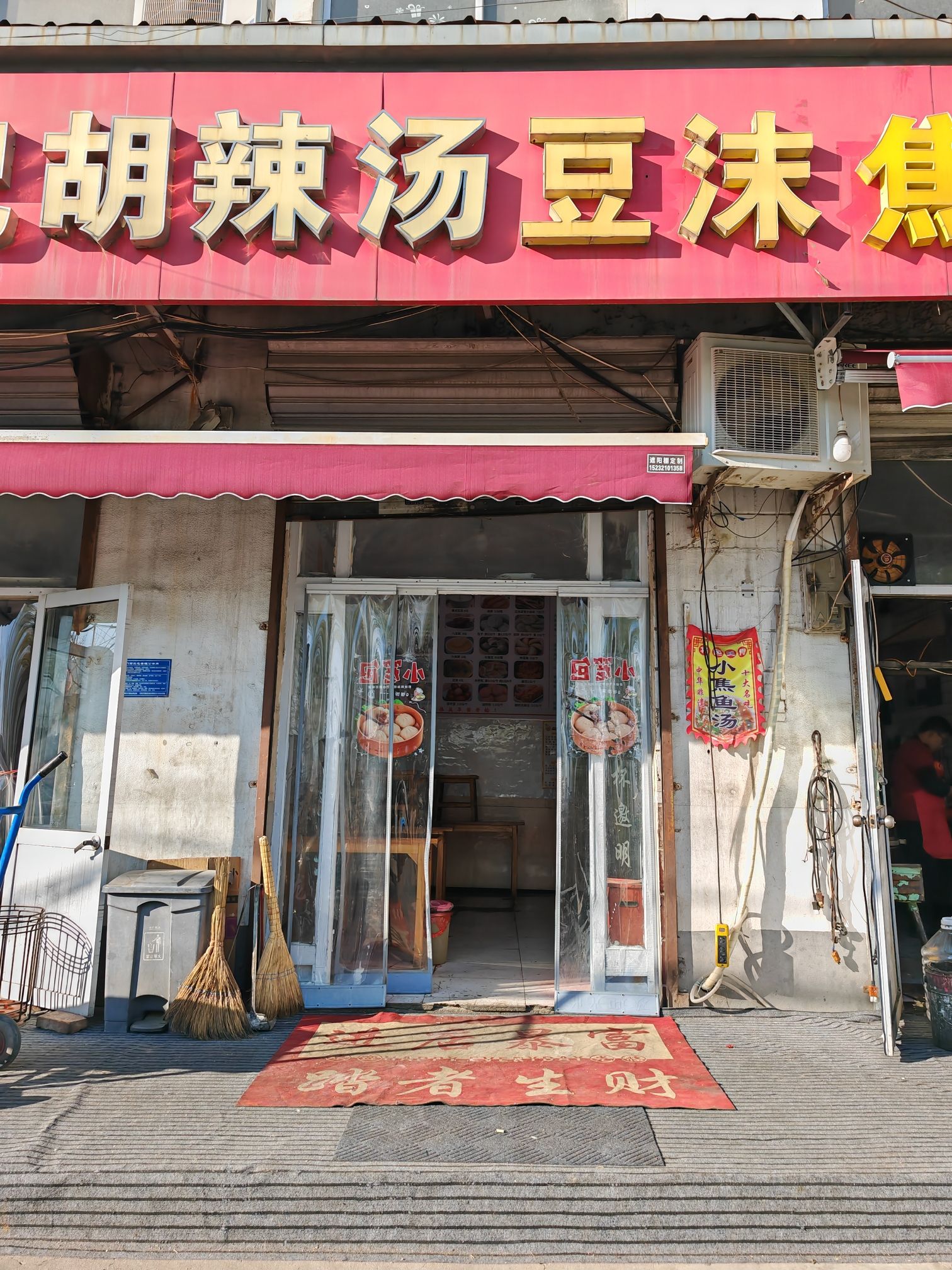 河南朱记胡辣汤