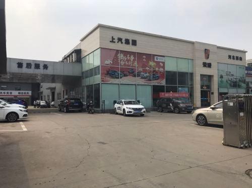 上汽荣威(家越)4S店(鹿泉龙泉东路)