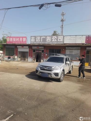 志远广告公司