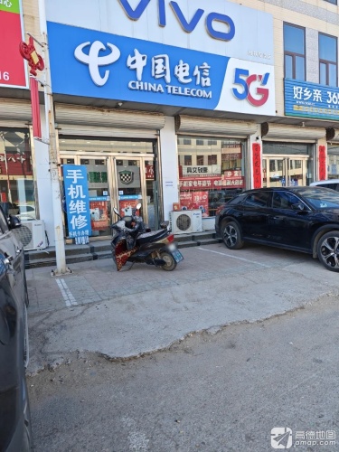 中国电信5G(S202营业厅)