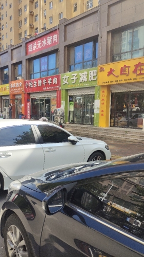 女子减肥(颐和明珠总店)