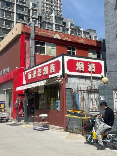 腾旺超市(丽景湾小区店)