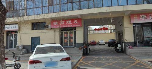精剪理发