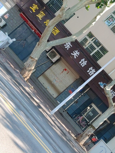 东关饸饹(鑫源小区店)