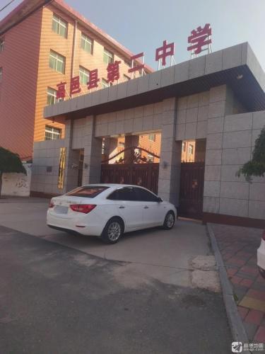 高邑县第二中学