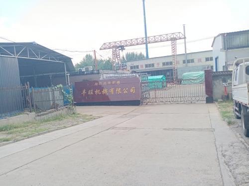 石家庄市矿区丰旺机械有限公司