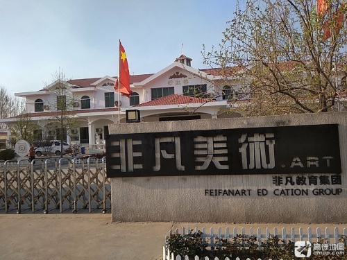 非凡美术