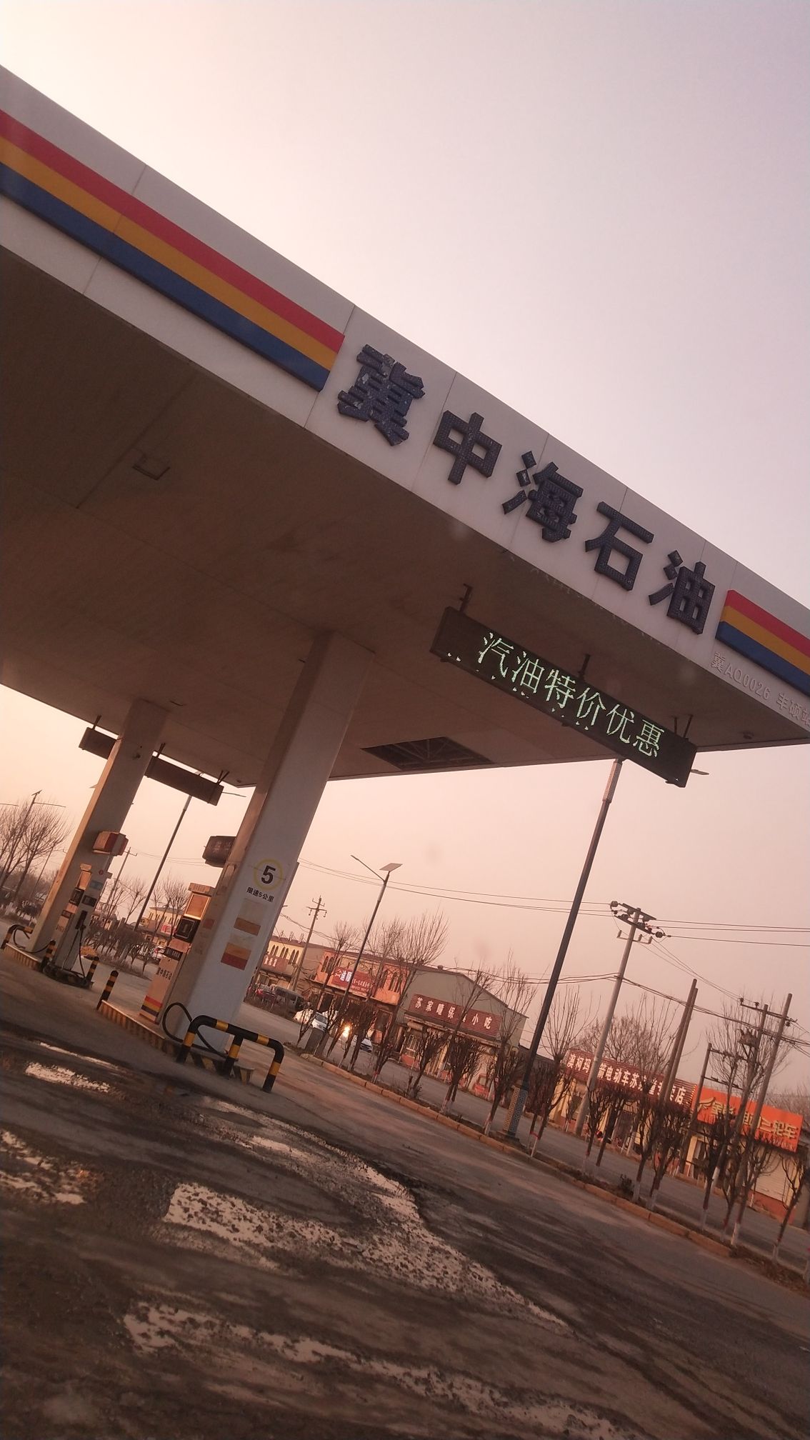 冀中海石油加油站