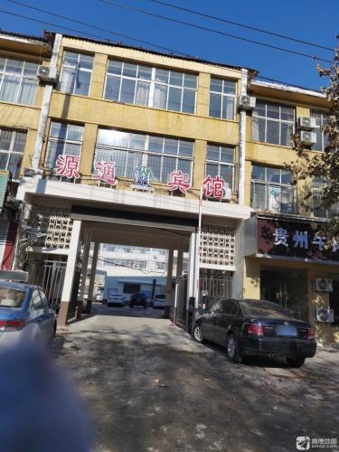 源通宾馆