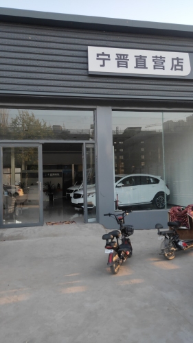 宁晋吉利汽车全系直营店