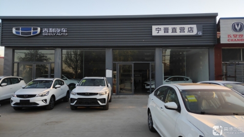 宁晋吉利汽车全系直营店