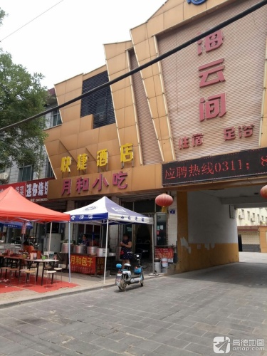 海云间(县标北街总店)