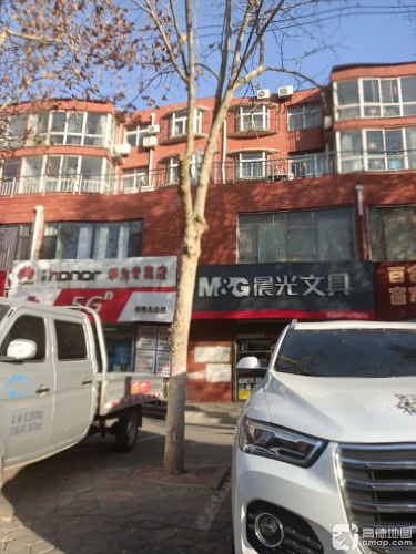 晨光文具(冠宇店)