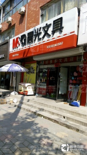 晨光文具(冠宇店)