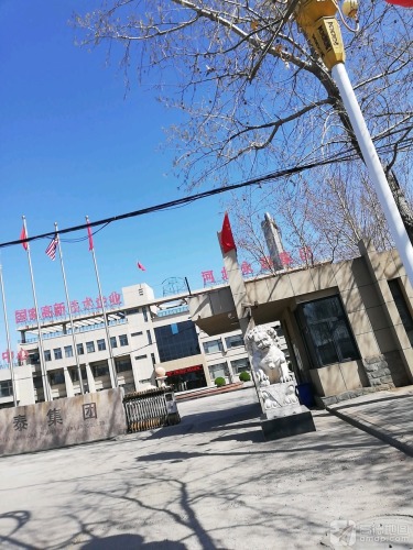 河北永泰集团
