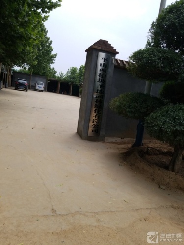 平山西柏坡圣地园林绿化有限公司