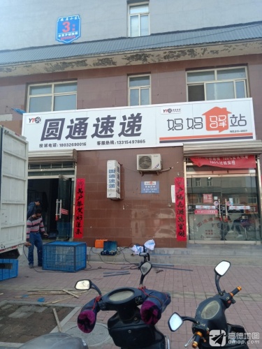 圆通速递(安居小区西区店)