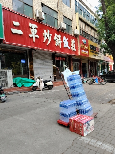二军炒饼饭庄